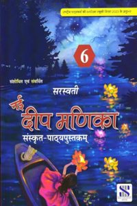 New Deep Manika Sanskrit Class 6 - by Saroj Kushal (2024-25 Examination)