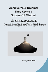 Achieve Your Dreams