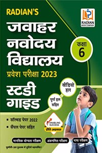 Jawahar Navodaya Vidyalaya (JNV) Guide book for Class 6 with Solved Paper for JNV Entrance Exam 2023 -Hindi Medium
