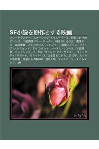 SF XI O Shu Wo Yuan Zuotosuru Ying Hua