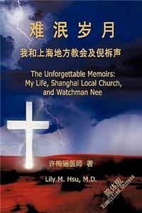 The Unforgettable Memoirs: Simplified Chinese