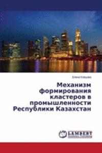 Mekhanizm formirovaniya klasterov v promyshlennosti Respubliki Kazakhstan