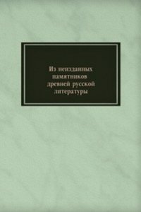 Iz neizdannyh pamyatnikov drevnej russkoj literatury