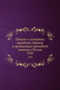 Otchet o sostoyanii narodnogo zdraviya i organizatsii vrachebnoj pomoschi v Rossii