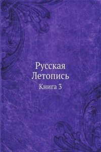 Russkaya Letopis