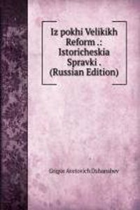 IZ POKHI VELIKIKH REFORM . ISTORICHESKI