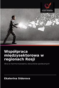 Wspólpraca międzysektorowa w regionach Rosji