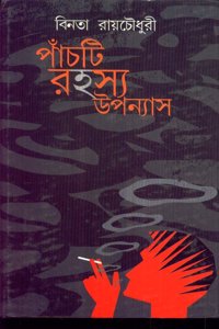 5 Ti Rahasya Upanyash - Binata Roychowdhury