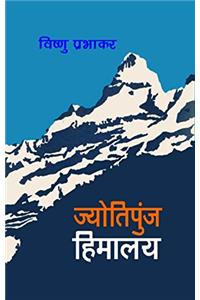 JYOTIPUNJ HIMALAYA