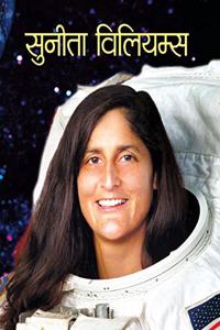 SUNITA WILLIAMS (hindi)