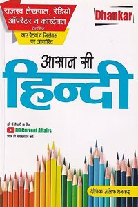 à¤°à¤¾à¤œà¥�à¤¯ à¤²à¥‡à¤•à¤ªà¤¾à¤², à¤°à¥‡à¤¡à¤¿à¤¯à¥‹ à¤‘à¤ªà¤°à¥‡à¤Ÿà¤° à¤µ à¤•à¤¾à¤‚à¤¸à¥�à¤Ÿà¥‡à¤¬à¤² à¤•à¥‡ à¤²à¤¿à¤� à¤¨à¤� à¤ªà¥ˆà¤Ÿà¤°à¥�à¤¨ à¤µ à¤¸à¤¿à¤²à¥‡à¤¬à¤¸ à¤ªà¤° à¤†à¤§à¤¾à¤°à¤¿à¤¤ à¤†à¤¸à¤¾à¤¨ à¤¸à¥€ à¤¹à¤¿à¤¨à¥�à¤¦à¥€