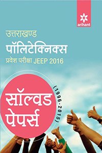 Solved Papers (1996-2015) Uttarakhand Polytechnics Pravesh Pariksha JEEP 2016