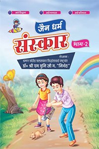 Jain Dharam Sanskar Book-2