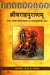Shri Varaha Purana