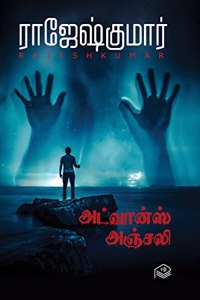 ADVANCE ANJALI - 23VATHU JANNAL ( 2 NOVELS COMBO )