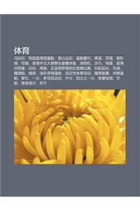 T Yu: M L S Ng, F I Sh Zhu Ng Hua Xiang Yun Dong, D Ng Sh N Yun Dong, Yun Dong Hua K N, Rou DAO, Fu Qian, F Wo Ch Ng, Duo Qi