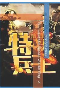 Anti-Japanese Special Warrior King - 2