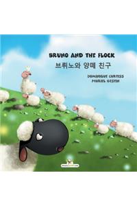 Bruno and the flock - 브뤼노와 양떼 친구