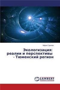 Ekologizatsiya