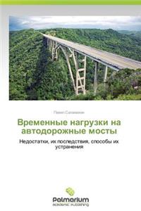 Vremennye Nagruzki Na Avtodorozhnye Mosty