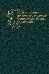 Novye izdaniya po voprosu o nachale Semiletnej vojny