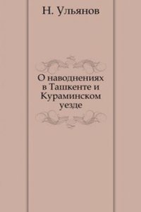 O navodneniyah v Tashkente i Kuraminskom uezde