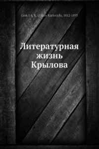 Literaturnaya zhizn Krylova
