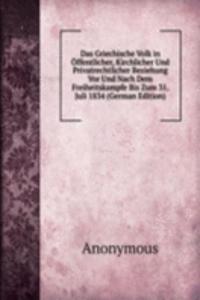Das Griechische Volk in Offentlicher, Kirchlicher Und Privatrechtlicher Beziehung Vor Und Nach Dem Freiheitskampfe Bis Zum 31. Juli 1834 (German Edition)