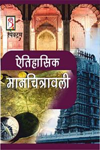 Historical Atlas of India in hindi