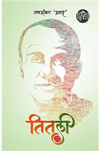Titli (?????) (Hindi)