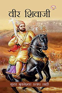 Veer Shivaji