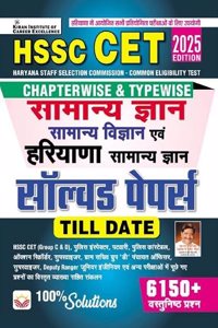 HSSC CET Chapterwise & Typewise Samanya Gyan , Samanya Vigyan , Haryana Samanya Gyan Exam Solved Papers (Hindi Medium)(5164)