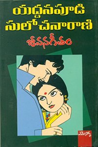 Jeevanagetham