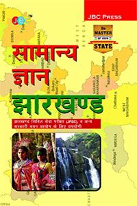 SAMANYA GYAN: JHARKHAND â€” Extremely Valuable for Jharkhand Public Service Commission (JPSC) and Other State Level Exams in HINDI [Paperback] JBC Press Editorial Board