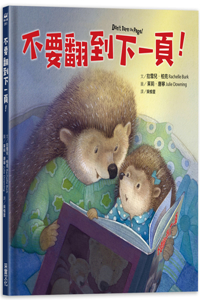 Don't Turn the Page