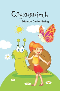 Слухняність