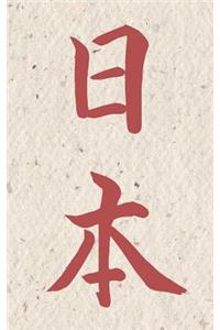 Japan Notebook