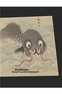 Umibozu Kanji Practice Notebook