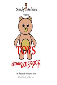 Simply Amharic Presents TOYS