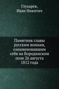 Pamyatnik slavy russkim voinam