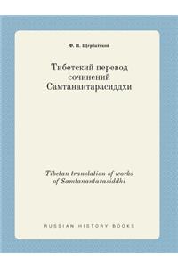 Tibetan translation of works of Samtanantarasiddhi