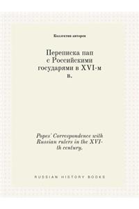 Popes' Correspondence with Russian rulers in the XVI-th century.