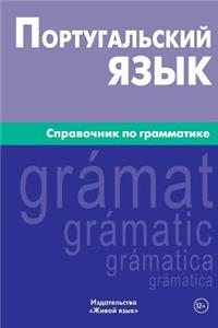 Portugal'skij Jazyk. Spravochnik Po Grammatike: Portuguese Grammar for Russians