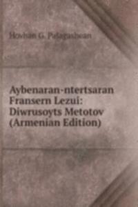 Aybenaran-ntertsaran Fransern Lezui: Diwrusoyts Metotov (Armenian Edition)