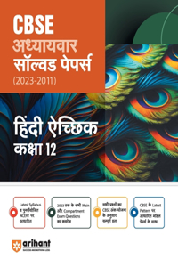 Arihant Arihant CBSE Adhyaywar solved Papers 2023-2011 Hindi Achik Class 12th