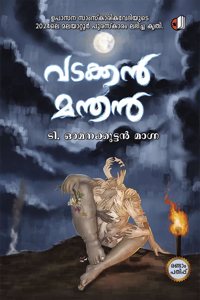 Vadakkan Manthan