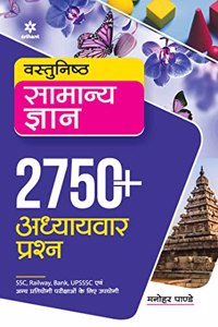 2750+ Addhyavar Prashan Vastunisth Samanya Gyan