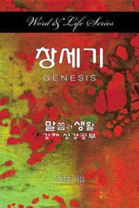Word & Life Series
