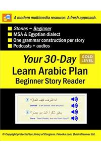 Your 30-Day Learn Arabic Plan (Beginner Story Reader), Gold