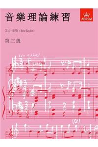 Music Theory in Practice, Grade 3